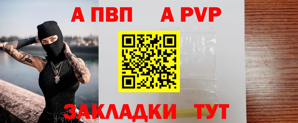 Alpha PVP СК КРИС Ликино-Дулёво