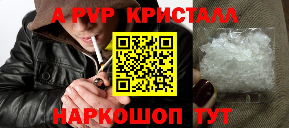 А ПВП мука  Вход с VPN  A PVP  Ликино-Дулёво 