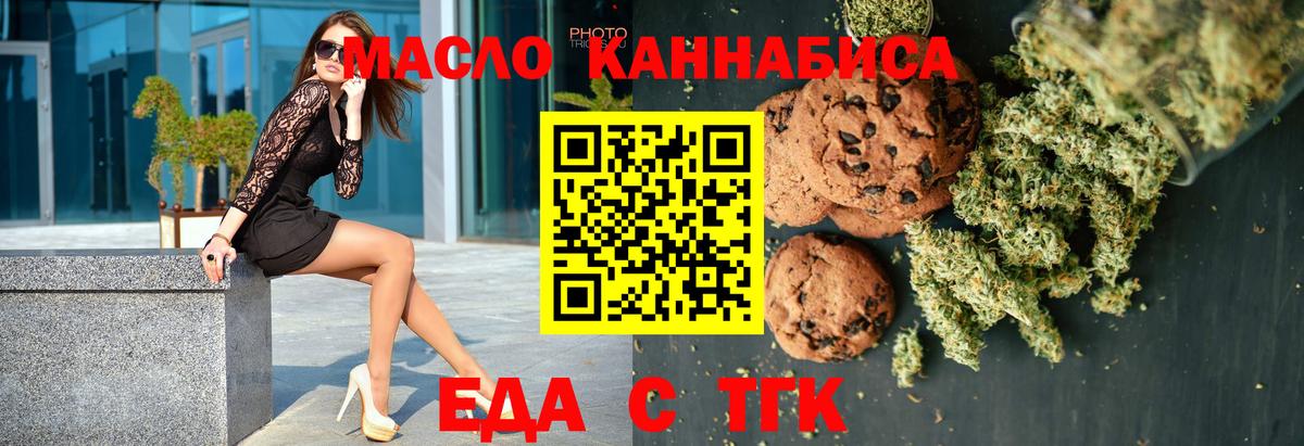 Ликино-Дулёво  Еда ТГК марихуана  Вход с VPN 