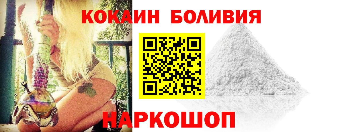 Кокаин Fish Scale  Вход с VPN  Ликино-Дулёво 