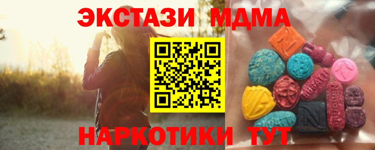ЭКСТАЗИ 99% Ликино-Дулёво