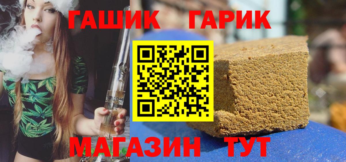 ГАШИШ гарик  ГАШИШ Ice-O-Lator  Гашиш  Ликино-Дулёво  Вход с VPN 