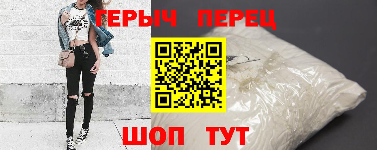 ГЕРОИН герыч  Вход с VPN  Ликино-Дулёво 