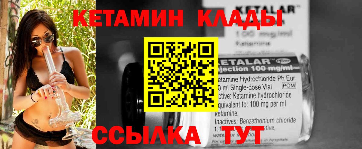 hydra ТОР  Кетамин VHQ  КЕТАМИН ketamine  Вход с VPN  Ликино-Дулёво 