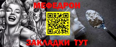 меф Жуковский