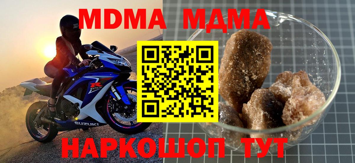 МДМА Molly  Вход с VPN  Ликино-Дулёво  МДМА  МДМА crystal 