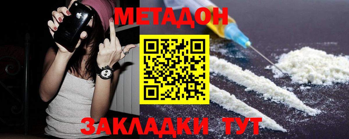 Ликино-Дулёво  Метадон мёд  Вход с VPN  Метадон VHQ 