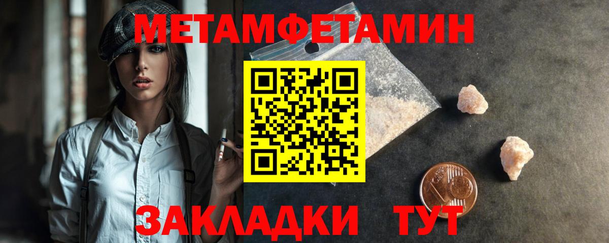 Метамфетамин кристалл  Вход с VPN  Ликино-Дулёво 