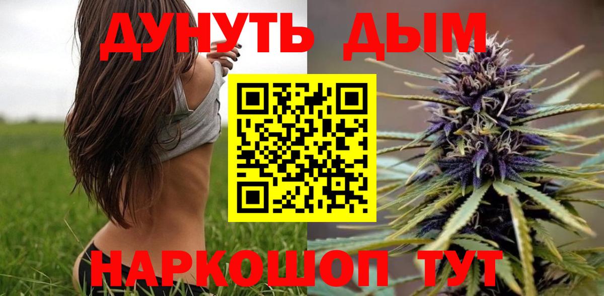 Ликино-Дулёво  Бошки Шишки конопля  Вход с VPN  Канабис Amnesia 